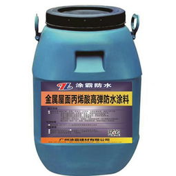 新型金属功能材料在金属屋面防水领域的应用与发展