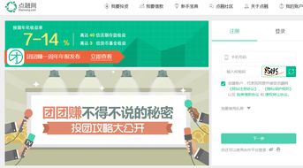 上海点荣金融信息服务有限责任公司 连接资本与创新的专业金融信息服务平台