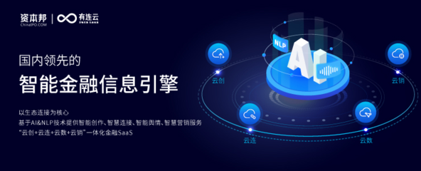 有连云双喜临门 斩获2022年中国SaaS产业拳头奖，彰显金融信息服务硬实力